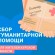 В приходе Свято-Георгиевского храма собрали гуманитарную помощь для беженцев из Курской области